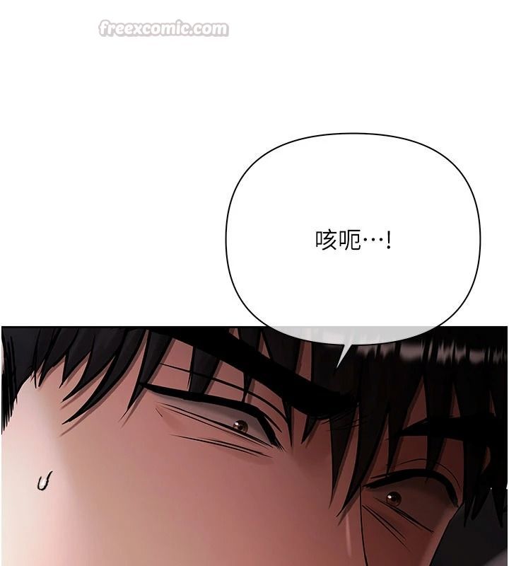 慾债 - 第24話-歡場老手的敗北 - page 30