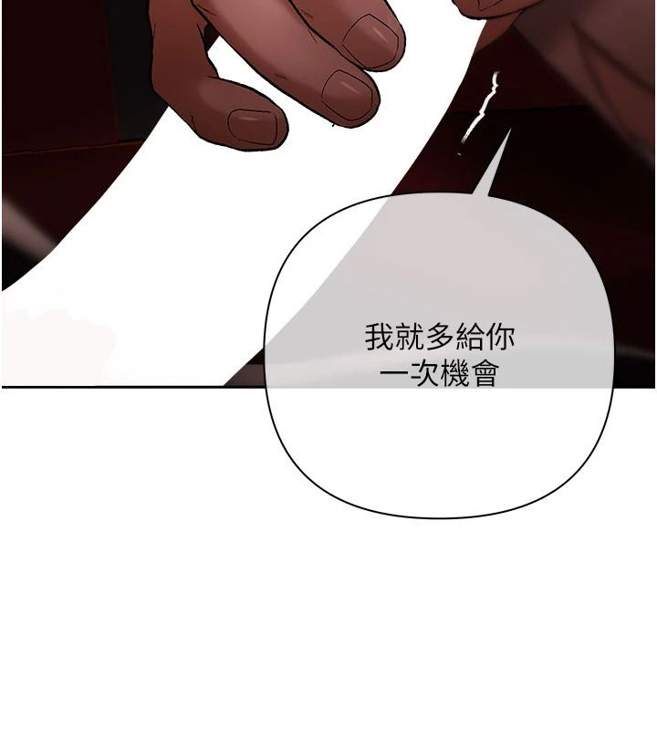 慾债 - 第24話-歡場老手的敗北 - page 35