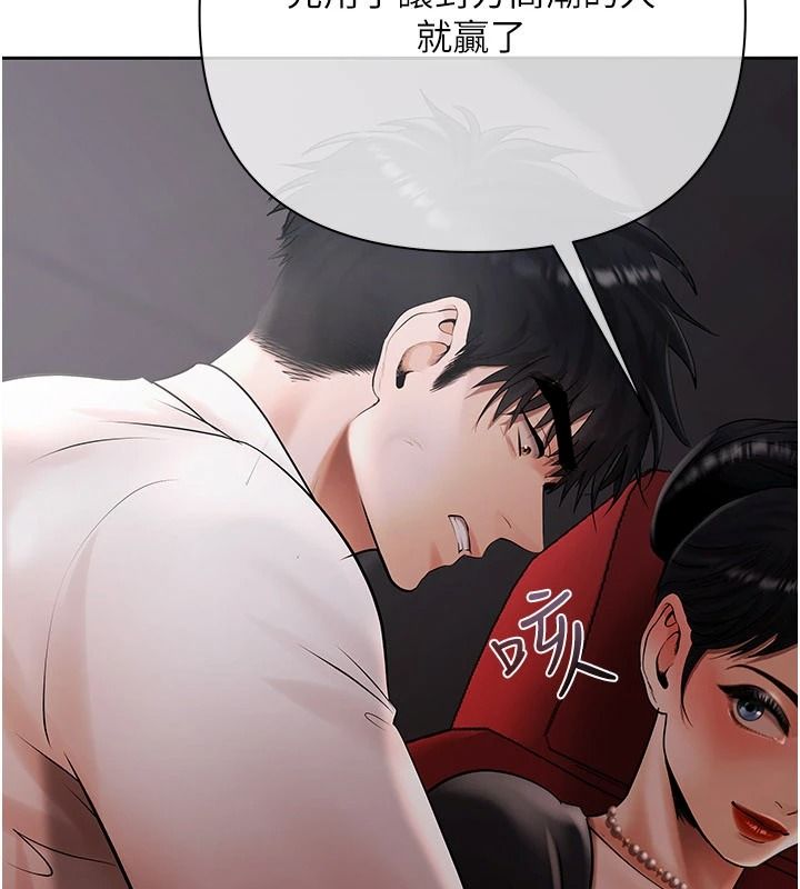 慾债 - 第24話-歡場老手的敗北 - page 37