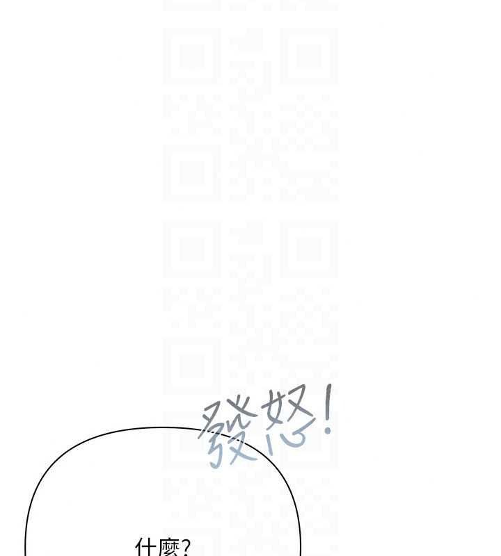 慾债 - 第24話-歡場老手的敗北 - page 40