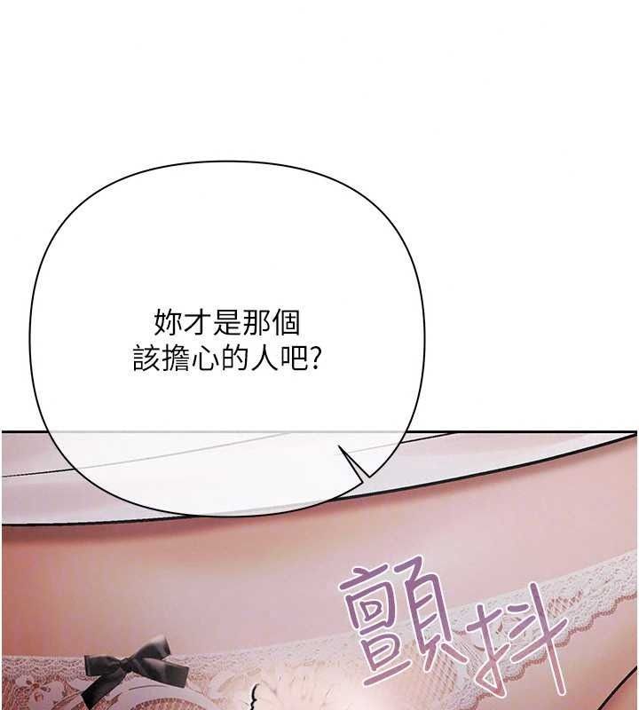 慾债 - 第24話-歡場老手的敗北 - page 43
