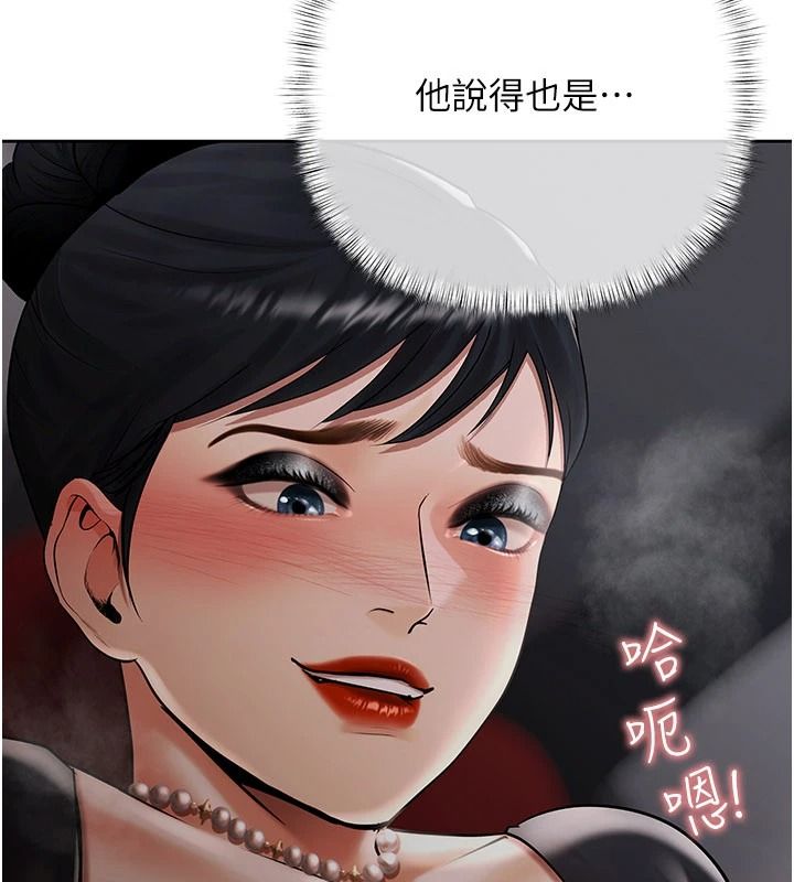 慾债 - 第24話-歡場老手的敗北 - page 47