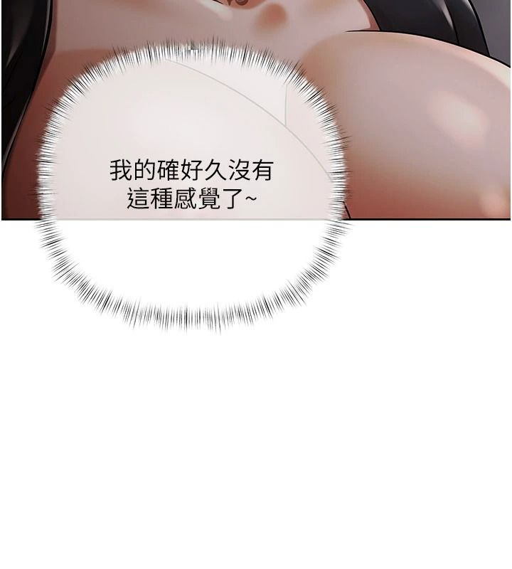 慾债 - 第24話-歡場老手的敗北 - page 48