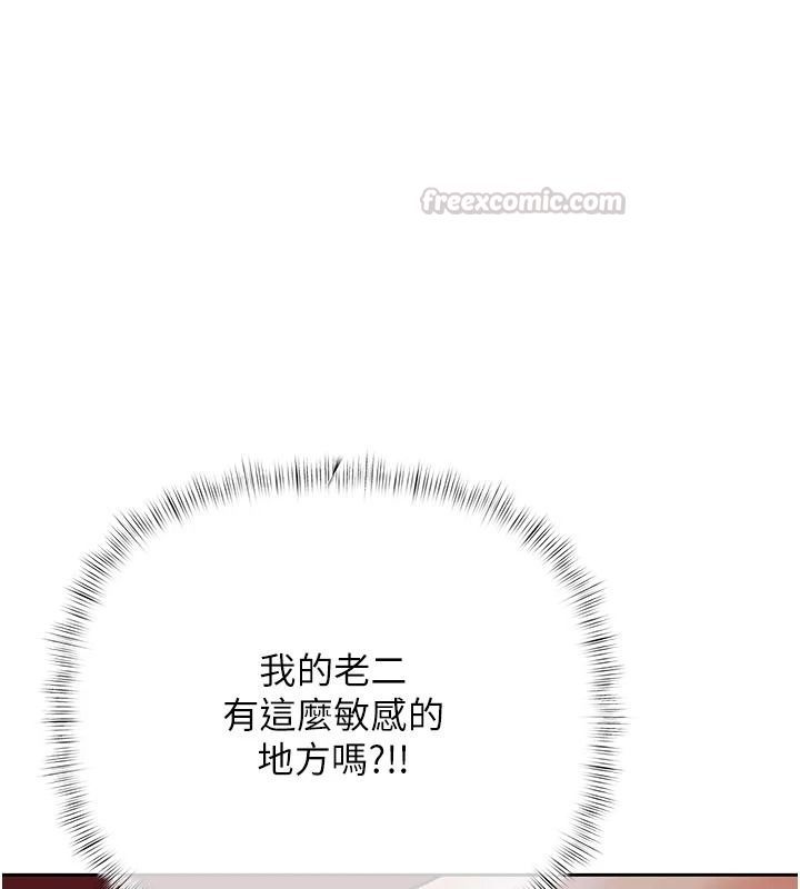 慾债 - 第24話-歡場老手的敗北 - page 60