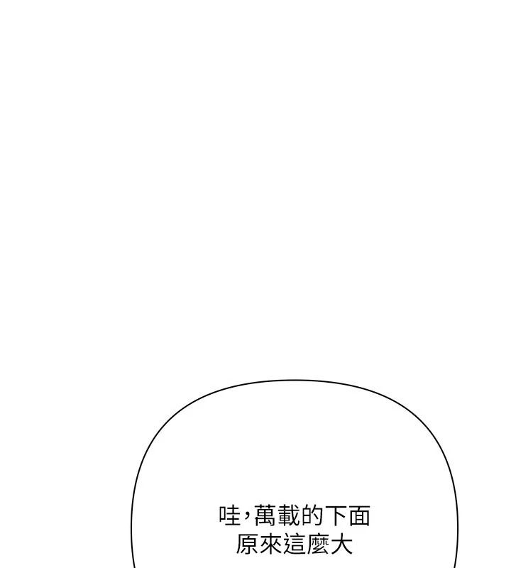 慾债 - 第24話-歡場老手的敗北 - page 63