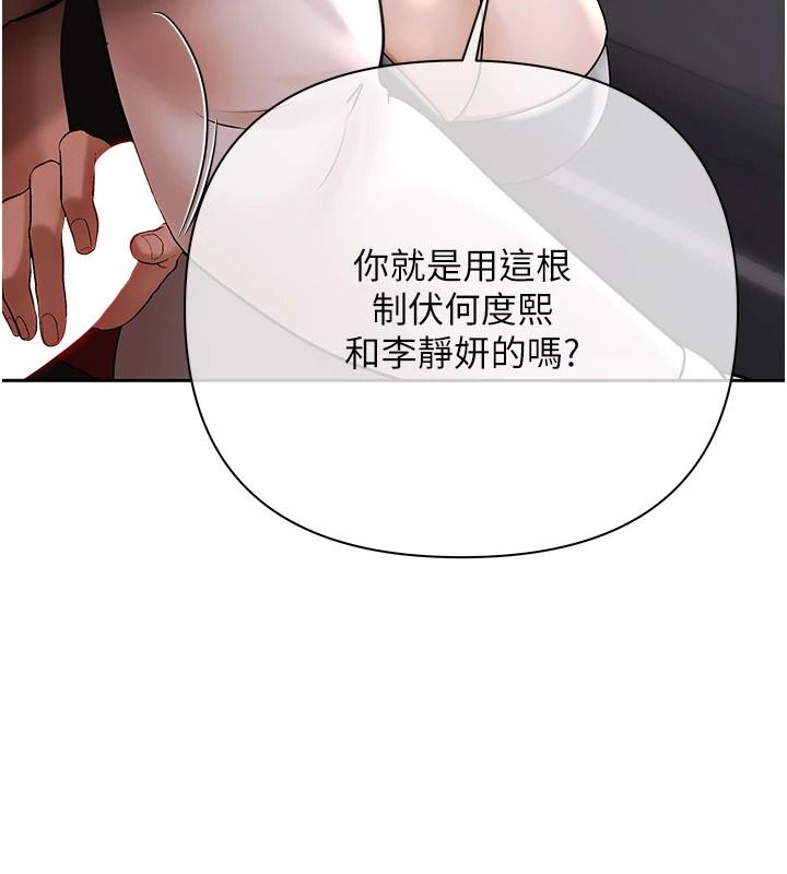 慾债 - 第24話-歡場老手的敗北 - page 65