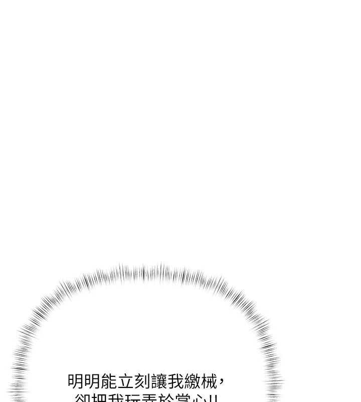 慾债 - 第24話-歡場老手的敗北 - page 69