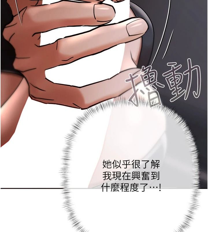 慾债 - 第24話-歡場老手的敗北 - page 71