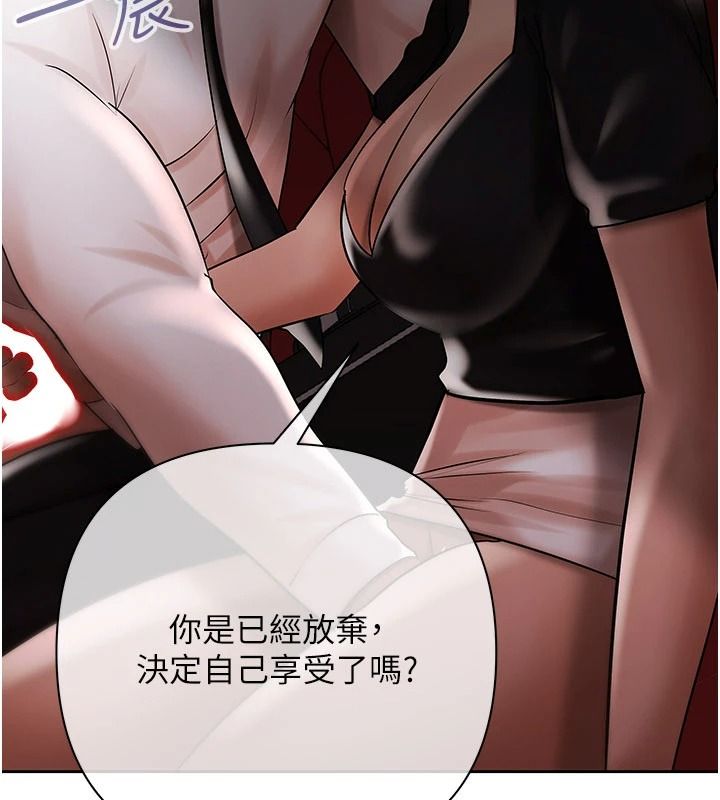 慾债 - 第24話-歡場老手的敗北 - page 78