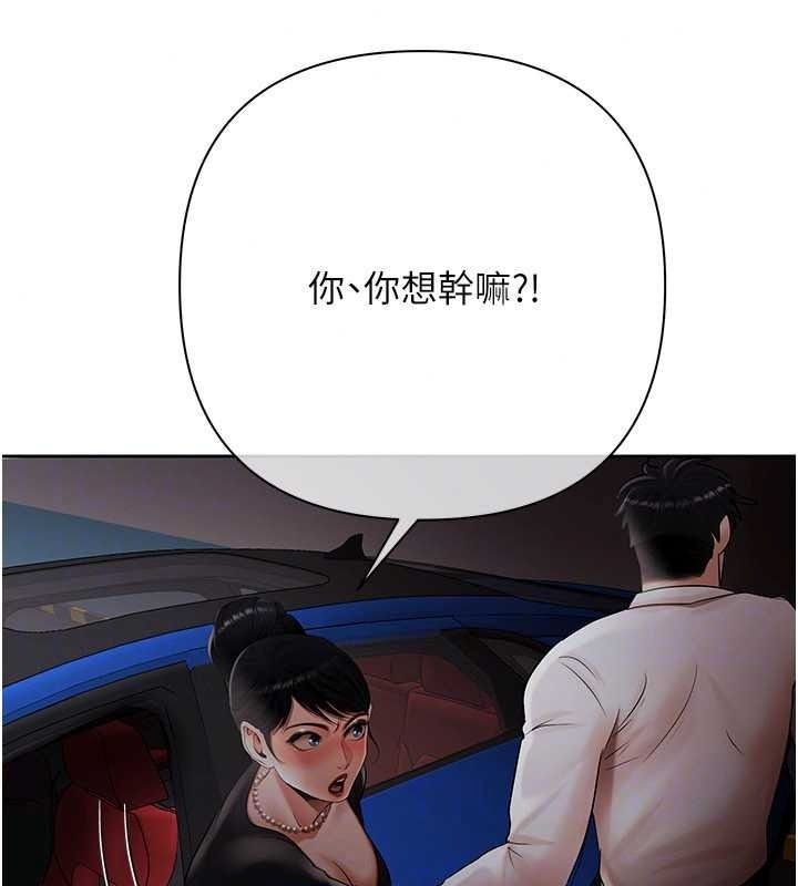 慾债 - 第24話-歡場老手的敗北 - page 89