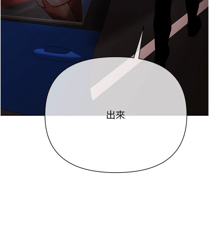 慾债 - 第24話-歡場老手的敗北 - page 91