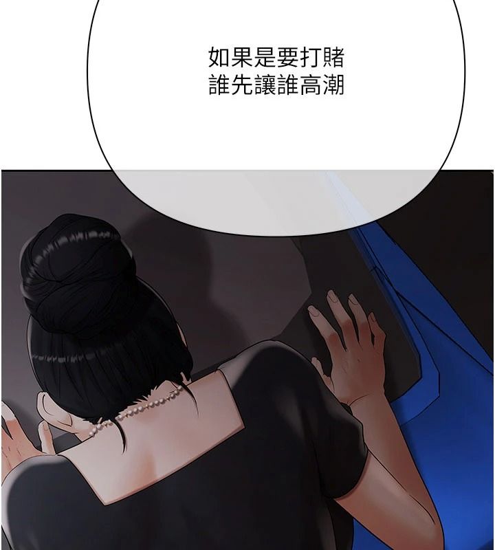 慾债 - 第24話-歡場老手的敗北 - page 95
