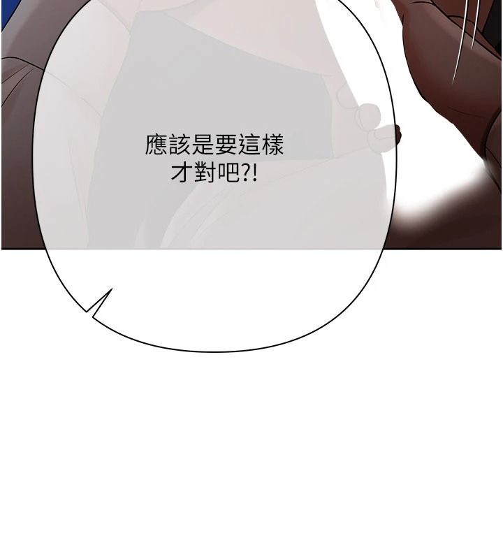 慾债 - 第24話-歡場老手的敗北 - page 97