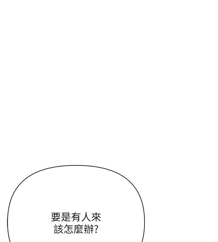 慾债 - 第24話-歡場老手的敗北 - page 98