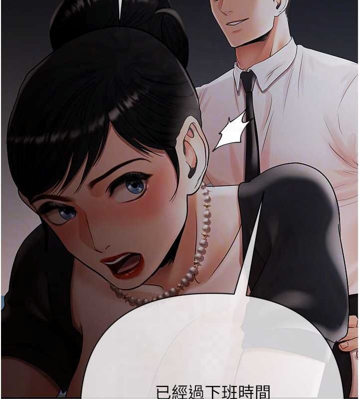 慾债 - 第24話-歡場老手的敗北 - page 100