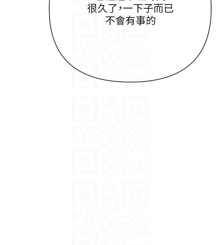 慾债 - 第24話-歡場老手的敗北 - page 101