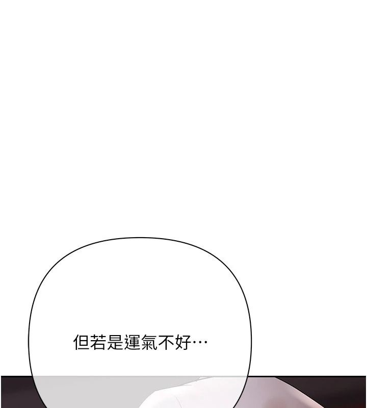 慾债 - 第24話-歡場老手的敗北 - page 108