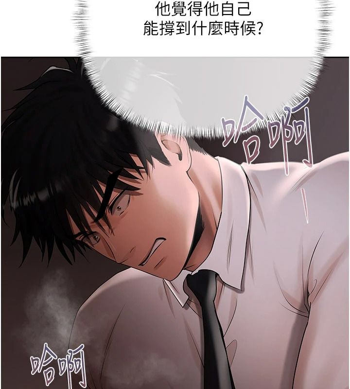 慾债 - 第24話-歡場老手的敗北 - page 125