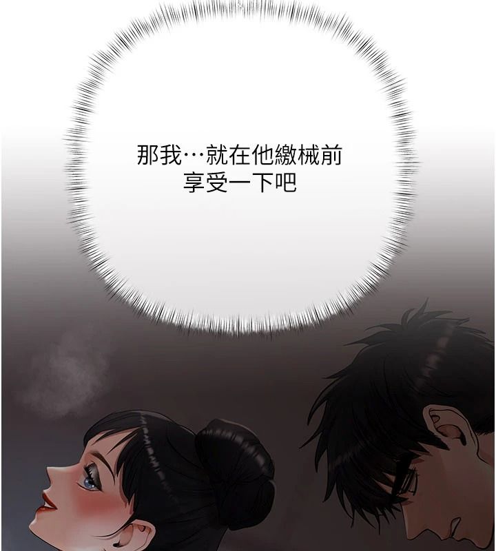 慾债 - 第24話-歡場老手的敗北 - page 128