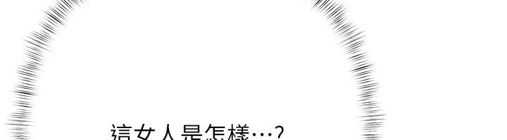慾债 - 第24話-歡場老手的敗北 - page 132