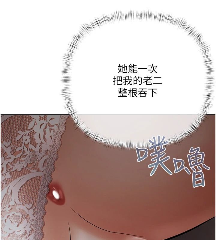 慾债 - 第24話-歡場老手的敗北 - page 137