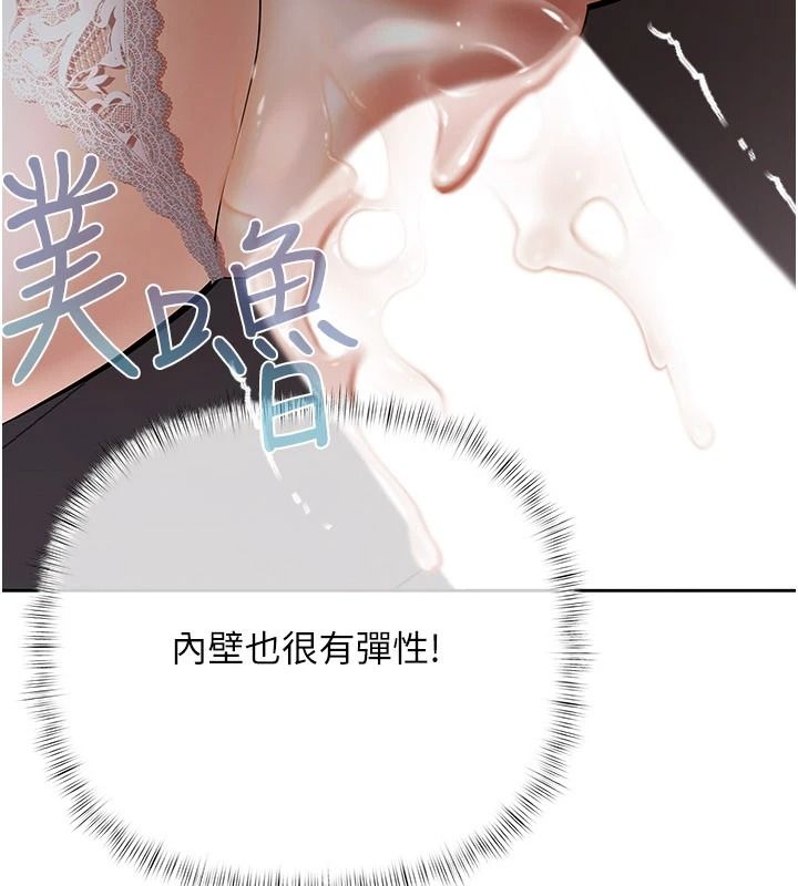 慾债 - 第24話-歡場老手的敗北 - page 138