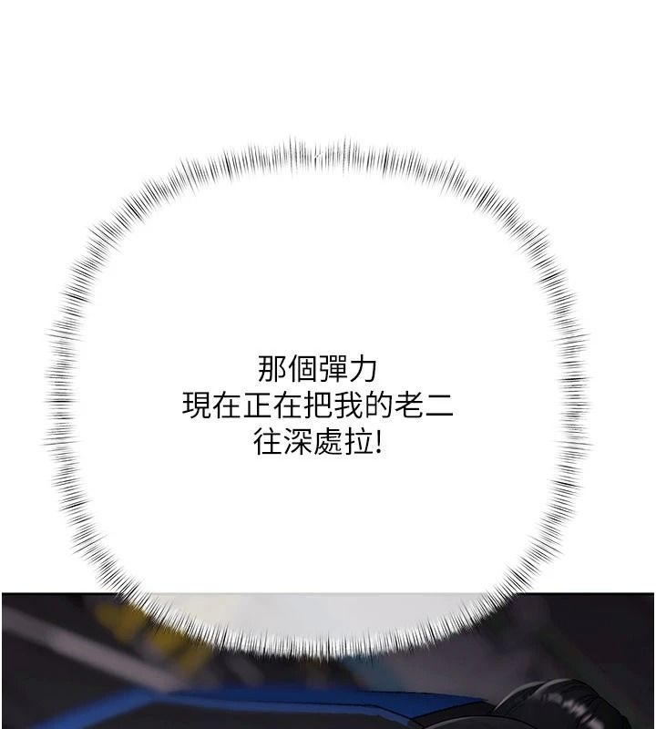 慾债 - 第24話-歡場老手的敗北 - page 140