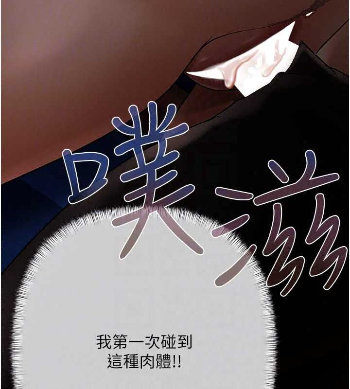 慾债 - 第24話-歡場老手的敗北 - page 143