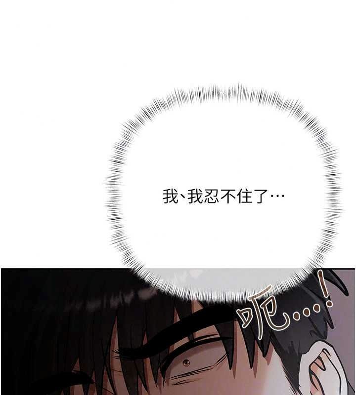 慾债 - 第24話-歡場老手的敗北 - page 145