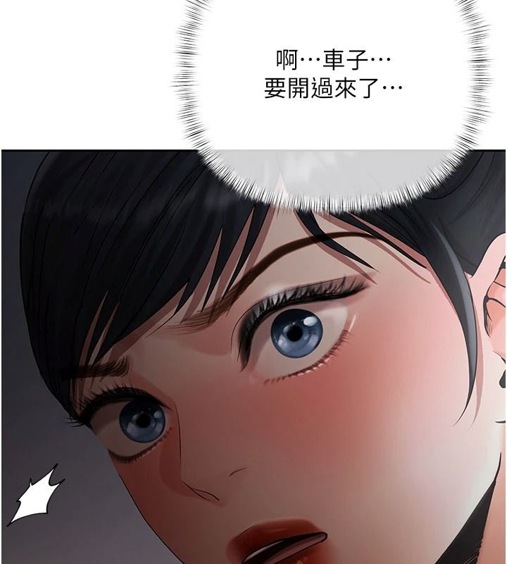 慾债 - 第24話-歡場老手的敗北 - page 157