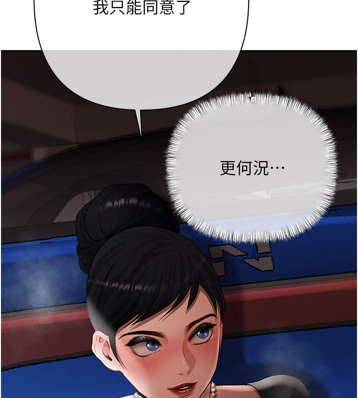 慾债 - 第24話-歡場老手的敗北 - page 171