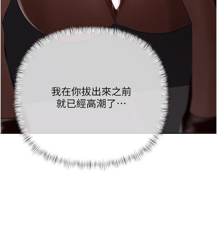 慾债 - 第24話-歡場老手的敗北 - page 173