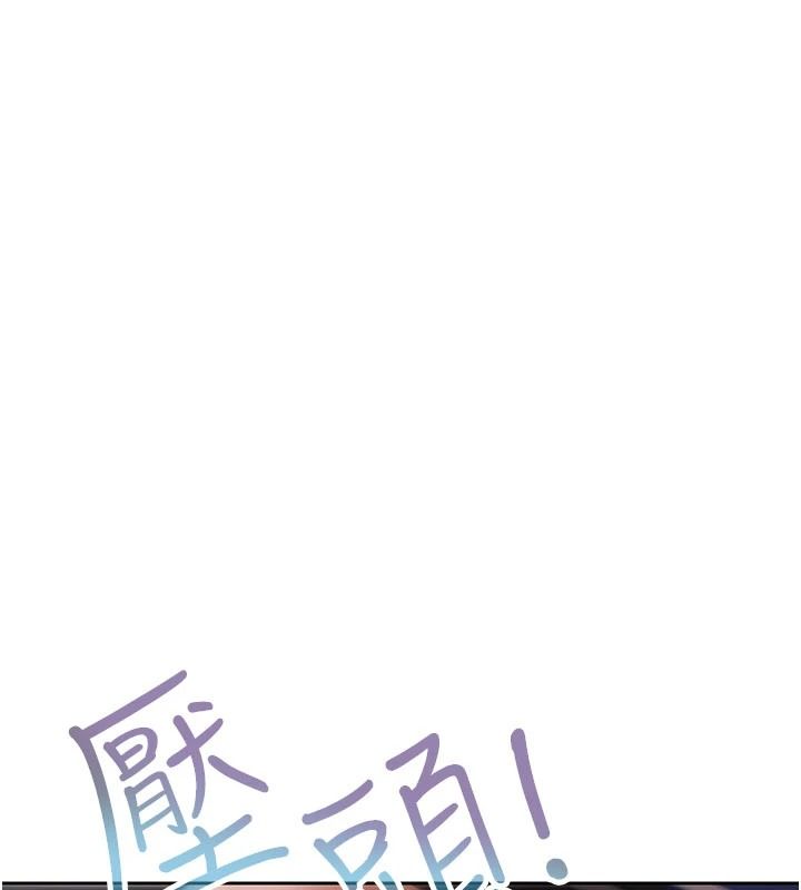 慾债 - 第24話-歡場老手的敗北 - page 174