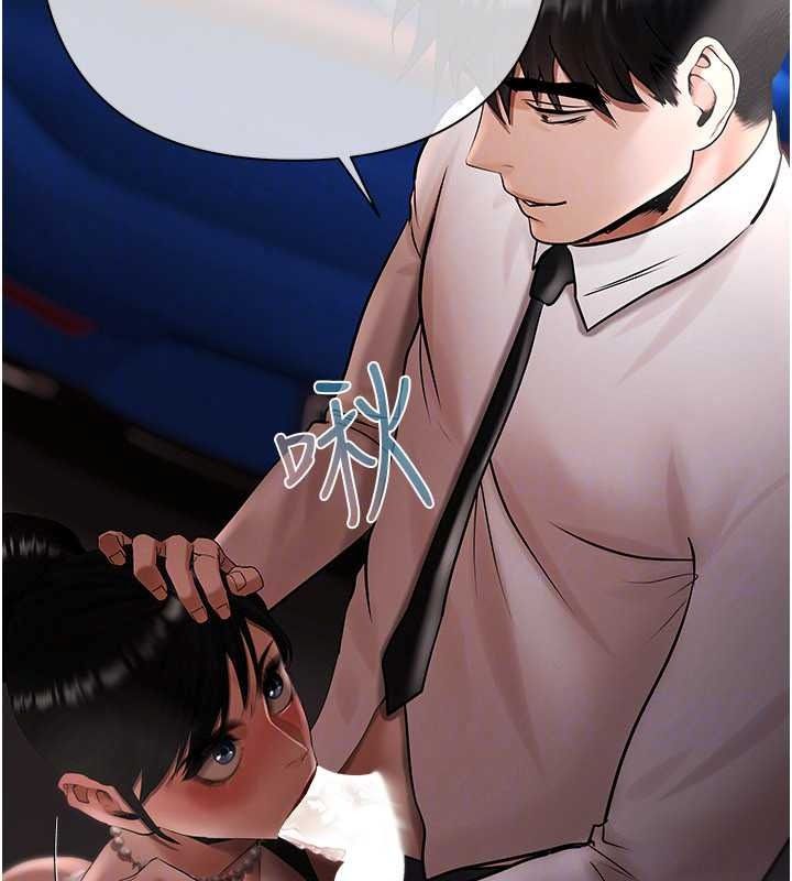 慾债 - 第24話-歡場老手的敗北 - page 179