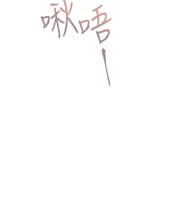慾债 - 第24話-歡場老手的敗北 - page 183