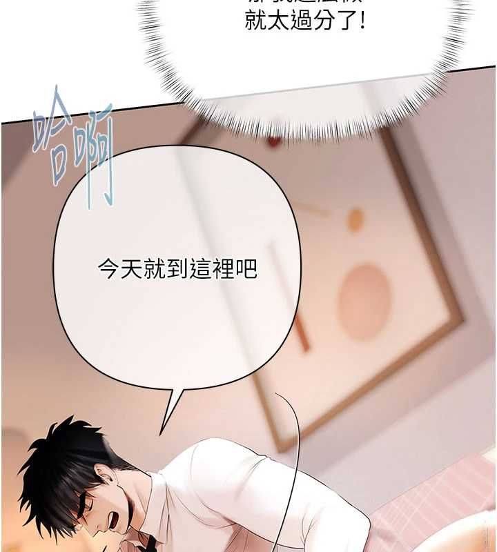 慾债 - 第7話-不想被賣掉就聽話 - page 9