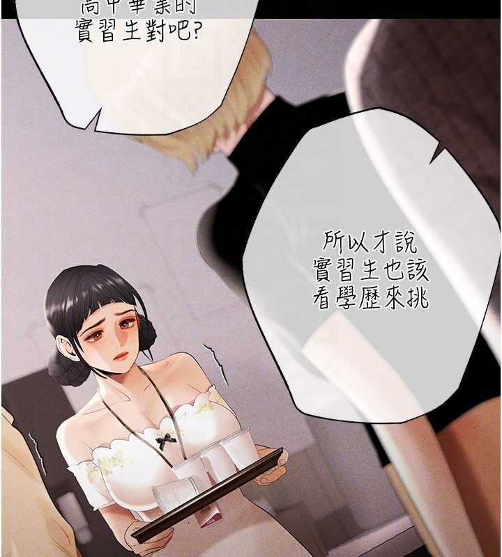 慾债 - 第7話-不想被賣掉就聽話 - page 23