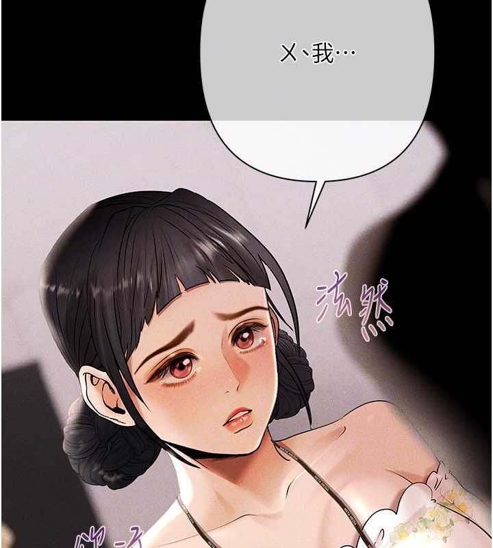 慾债 - 第7話-不想被賣掉就聽話 - page 26