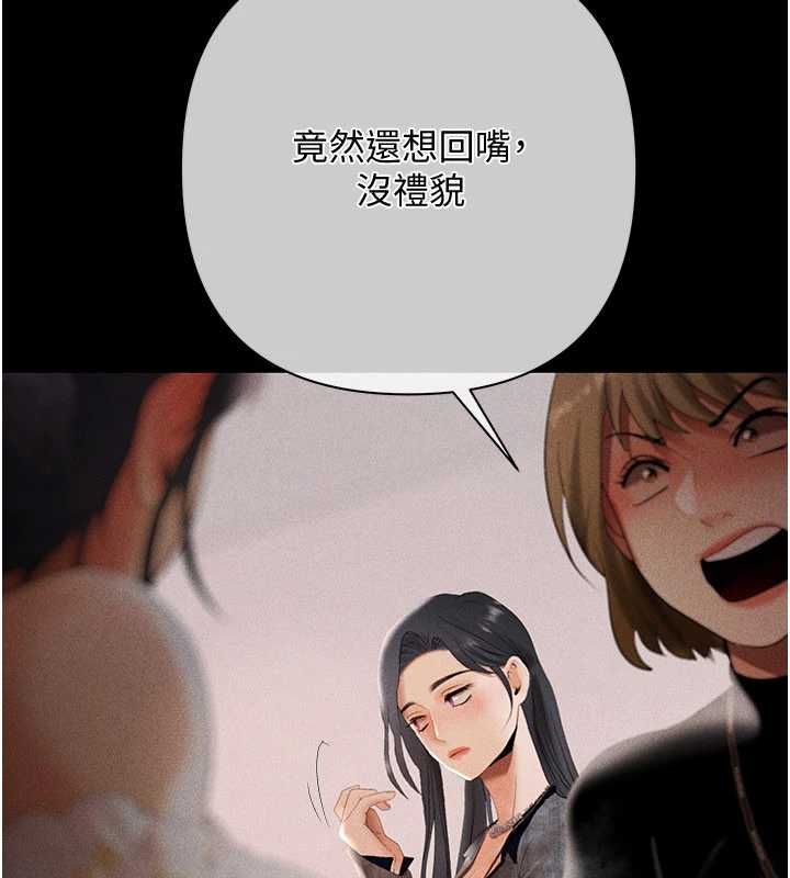 慾债 - 第7話-不想被賣掉就聽話 - page 29