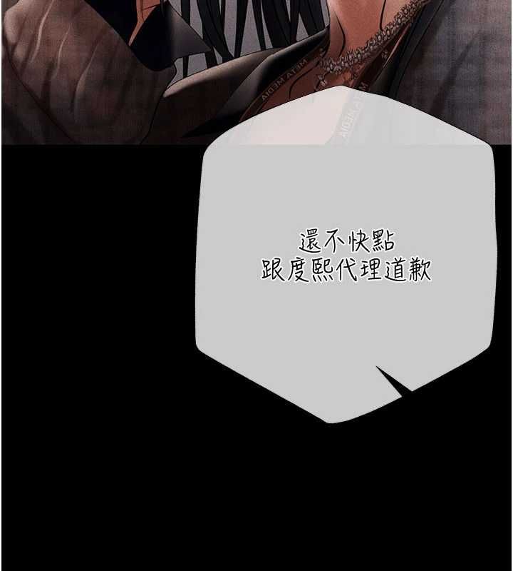 慾债 - 第7話-不想被賣掉就聽話 - page 34