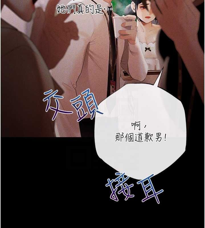 慾债 - 第7話-不想被賣掉就聽話 - page 43