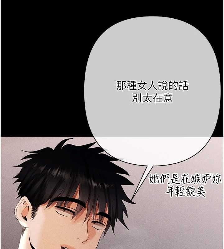 慾债 - 第7話-不想被賣掉就聽話 - page 56