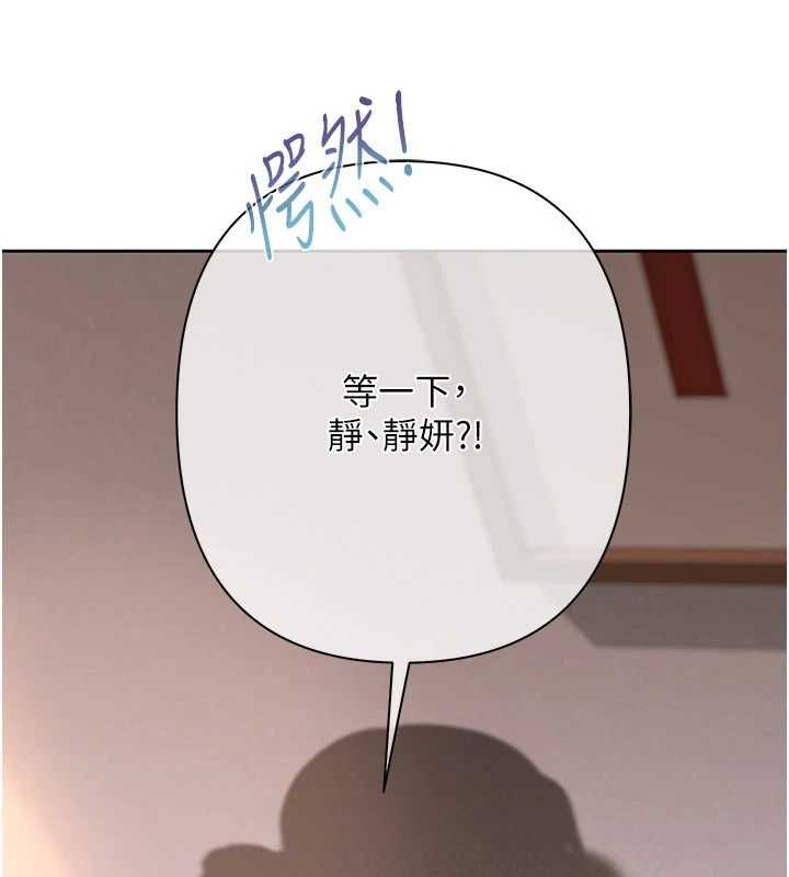 慾债 - 第7話-不想被賣掉就聽話 - page 67