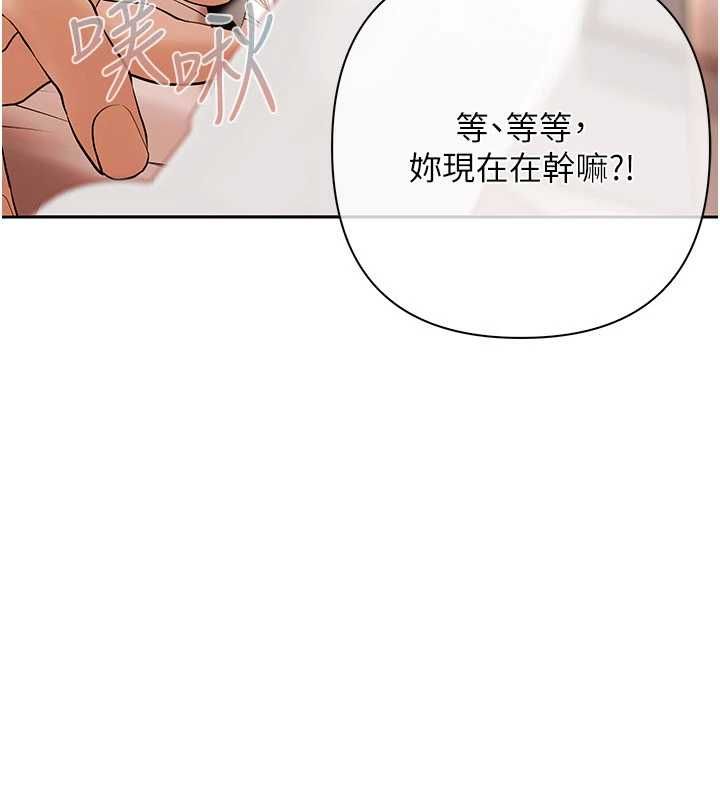 慾债 - 第7話-不想被賣掉就聽話 - page 76