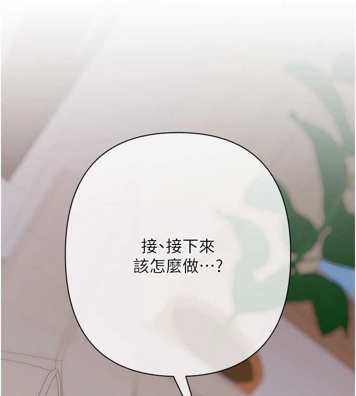 慾债 - 第7話-不想被賣掉就聽話 - page 85