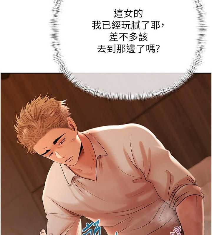 慾债 - 第7話-不想被賣掉就聽話 - page 99