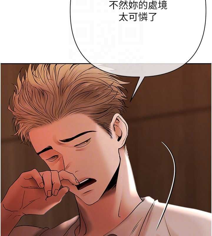 慾债 - 第7話-不想被賣掉就聽話 - page 106