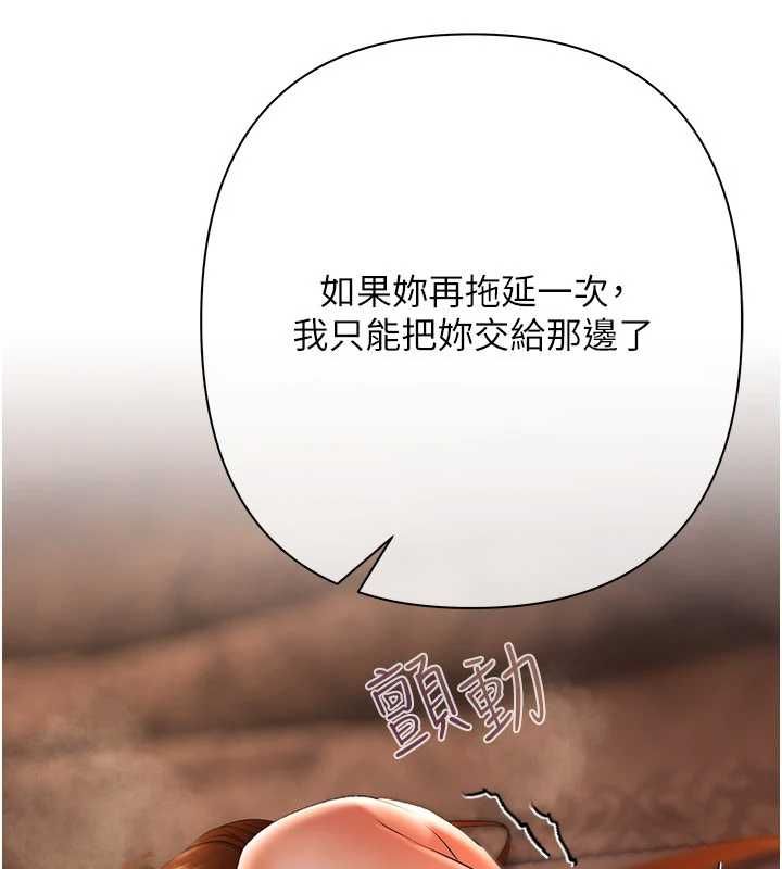 慾债 - 第7話-不想被賣掉就聽話 - page 111