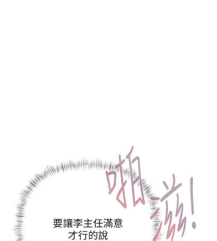 慾债 - 第7話-不想被賣掉就聽話 - page 118