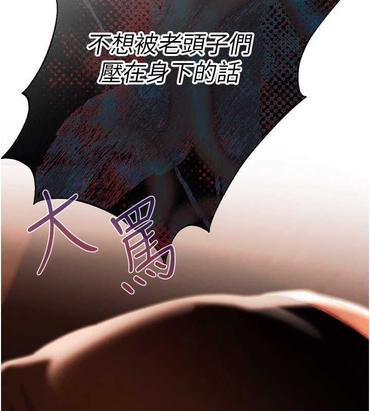 慾债 - 第7話-不想被賣掉就聽話 - page 130